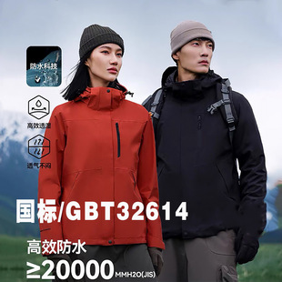 A Certain He's Same Style Jacket for Women, Three-In-One Jacket for Men, Outdoor Windproof, Waterproof and Warm Travel Jacket, Fishing Clothing
