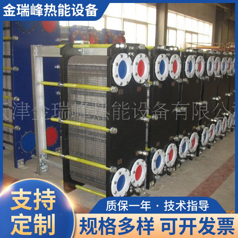 厂家供应板式冷却器 板式换热器 性能稳定不锈钢板式换热器