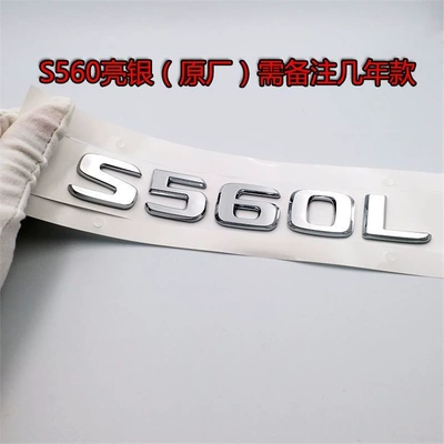 emblem, S-Class modification, vertical emblem, S560, Car logo - standard-s560l