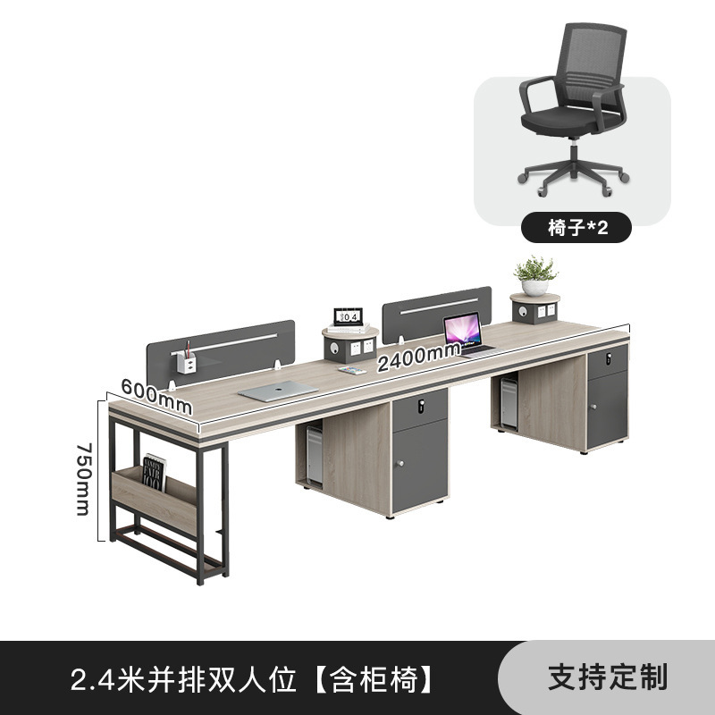 オフィスデスクとチェアの組み合わせ、シンプルでモダンなスタッフデスク、2/4人用オフィススタッフコンピュータオフィスカードホルダー|undefined