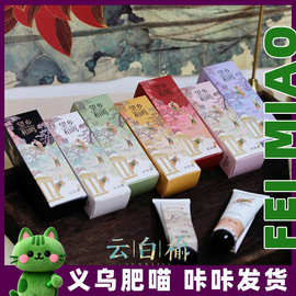 云白榆护手霜滋润保湿补水留香不油腻伴手礼伴娘礼物小众高级回礼