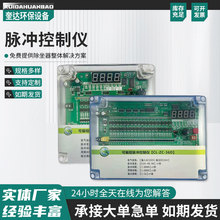 脉冲控制仪器可编程电磁脉冲阀在线离线清灰除尘布袋除尘用