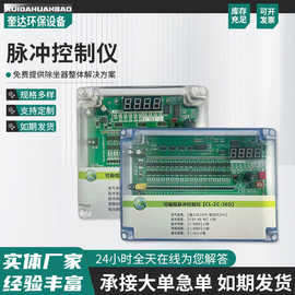 脉冲控制仪器可编程电磁脉冲阀在线离线清灰除尘布袋除尘用