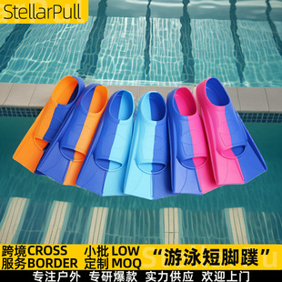 Children's Adult Swimming Fins Breaststroke Duck Paw Disc Swimming Silicone Short Fins Fins Duck Feet Snorkeling Training Equipment