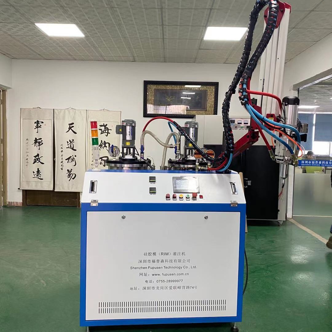 快速手板 快速模具复模 硅胶注胶机 硅胶灌注机 RIM反应注射灌胶