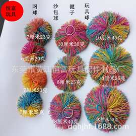 专业生产皮筋毽子橡胶丝球小学生沙包球橡皮筋球 毽子球 厂家直销