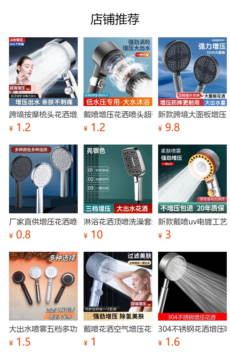 Pressurized shower head set, home bathroom, bathing, rain, pressurized bath water heater, bathroom heater, flower sun-drying head full figure