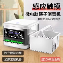 新品筷子消毒機餐廳商用 全自動微電腦智能筷子機器消毒盒櫃包郵