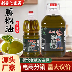正德麻正宗藤椒油特麻特香正宗麻椒油藤椒油批发家用凉拌调味料