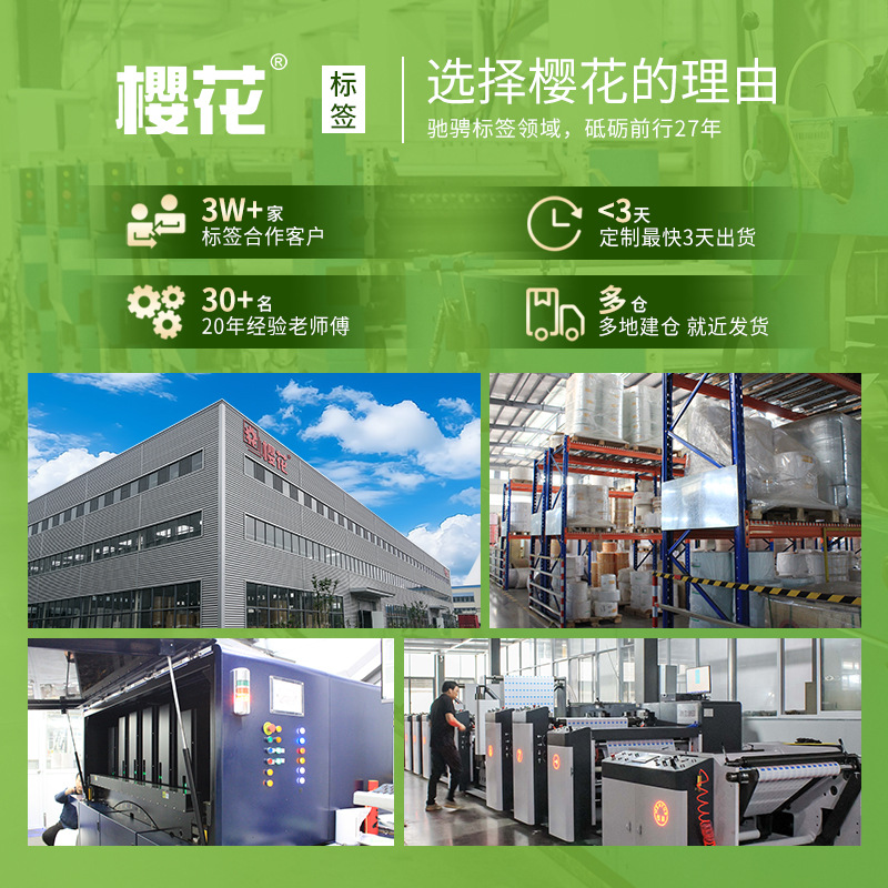 Sakura personalizada etiqueta adhesiva de papel de cobre etiqueta de código de barras impresa de papel de carbono cinta personalizada etiqueta de cobre pegatinas