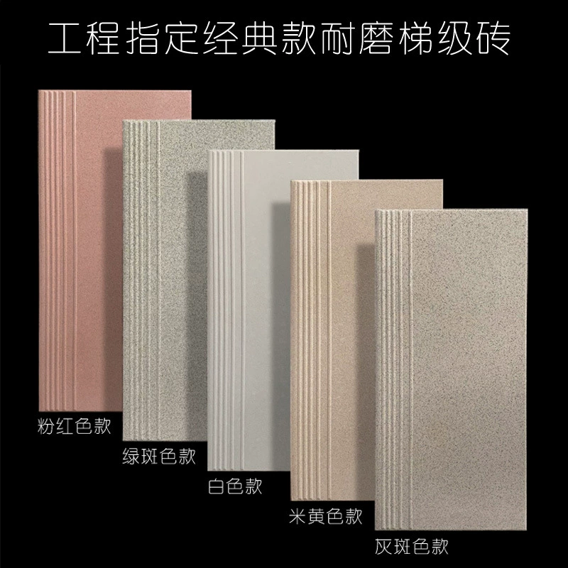 Внешняя торговля дешевая ступенчатая плитка износостойкая лестничная плитка ступенчатая плитка нескользящая заводская ступенчатая доска для общежития нескользящая напольная плитка