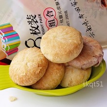 买2送1袋 云南特产丫眯鲜花饼200g 丽江玫瑰饼零食糕点丫咪乐