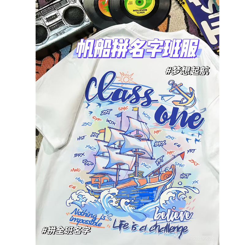 [항해명 배치 유니폼]