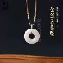 新疆金丝玉白玉平安扣吊坠玉石玉器平安牌面包圈挂件仿和田羊脂