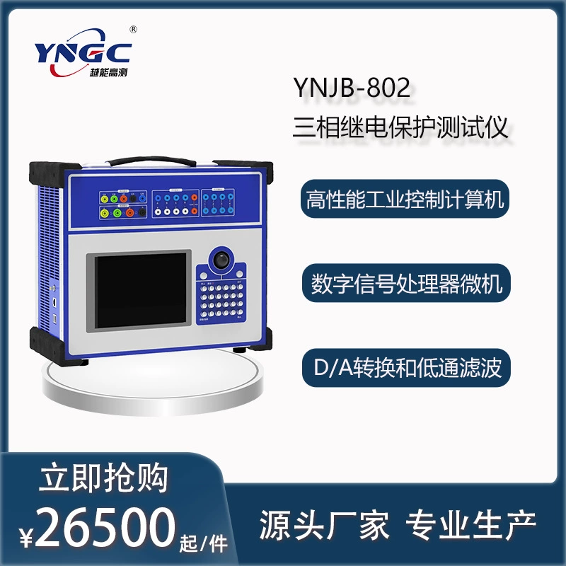 Чем выше тестер трехфазной релейной защиты, тем YNJB-802 калибровки устройства релейной защиты
