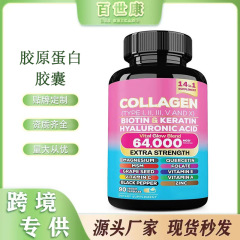 国境を越えた対外貿易で人気のあるコラーゲンカプセルコーゲンcapsules 60粒/瓶工場の直送品