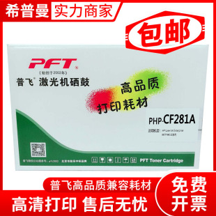 ���w��*�չķ��׼�(PHP-CF281A)��ɫ ���ݻ�*������CF281A