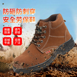 Supply Labor Protection Shoes for Men, Anti-Smash and Anti-Puncture Safety Shoes, Suede Cowhide Breathable and Wear-Resistant Protective Shoes, Wear-Resistant and Non-Slip