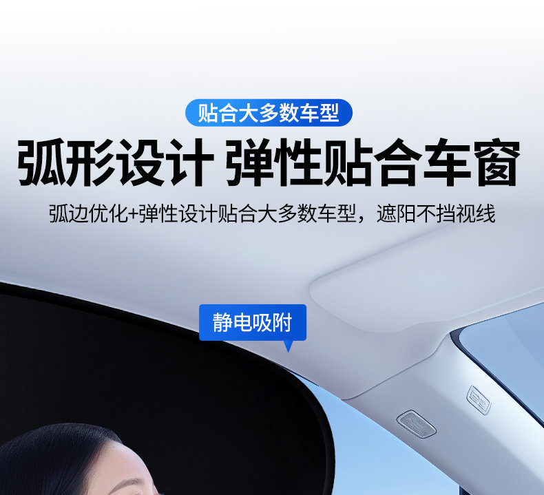 Car Sunshade Curtain Side Window Sun Protection and Heat Insulation Sunshade 2026 New Model Car Interior Light-Blocking Car Window Sunshade