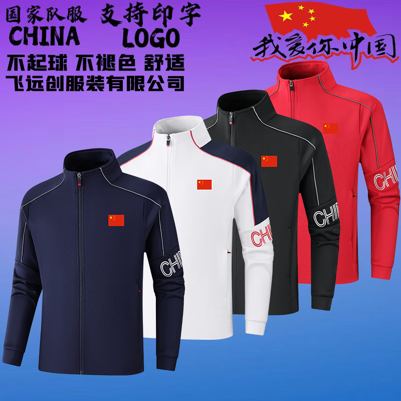 Spring and Autumn Student Chinese Team Sportswear Men's and Women's Long Sleeve Sports suit Swimming Team Award Winner Sports Jacket