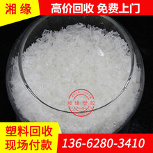 PEI水口回收/供应 求购pei水口料 聚砜支架边角破碎料