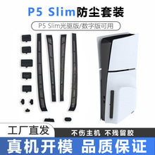 PS5���C���m�� P5 slim���C���m�����Α����USB HDM�ȷ��m�����b