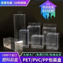厂家彩印塑料透明pvc包装盒宠物零食pet盒益生菌软糖pvc盒子定制