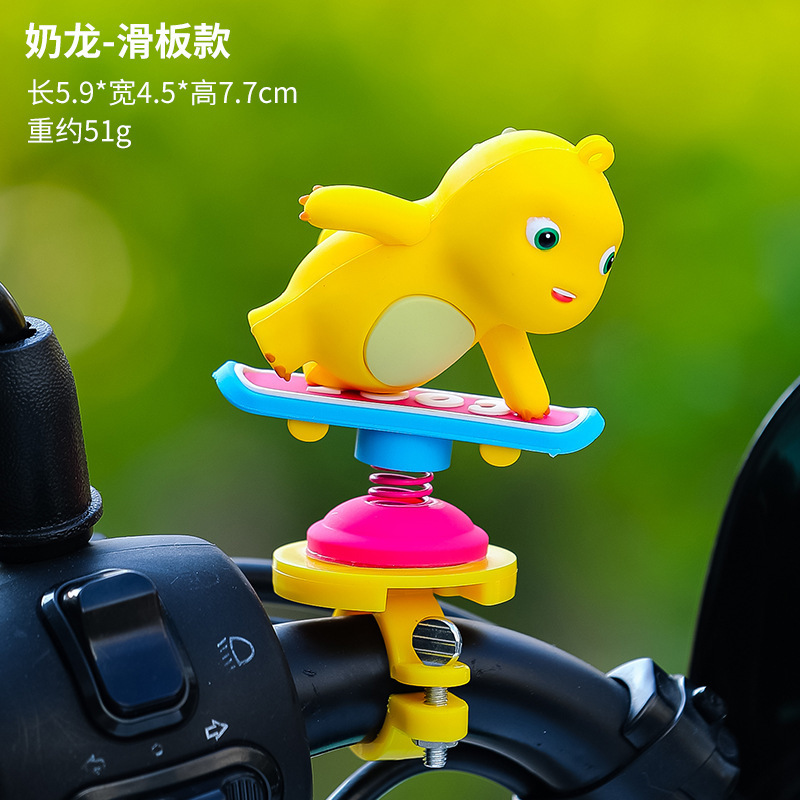 クリエイティブ漫画リトルミルクドラゴンシェーカー車の装飾品クリエイティブ減圧アーティファクトバッテリーカー自転車装飾用品|undefined