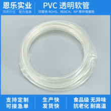 批發PVC水平軟管超平水管透明軟管開口透明軟管9*13魚缸排水管