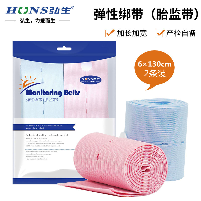 Fetal monitoring belt maternal fetal heart monitoring belt probe strap elastic thickening lengthened solid elastic 6*130cm2 strip