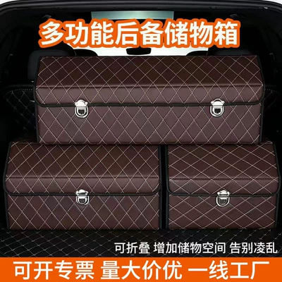 Car Trunk Storage Box, Car Storage Box, Leather Multifunctional Folding Storage Box, Car Storage and Organization Box