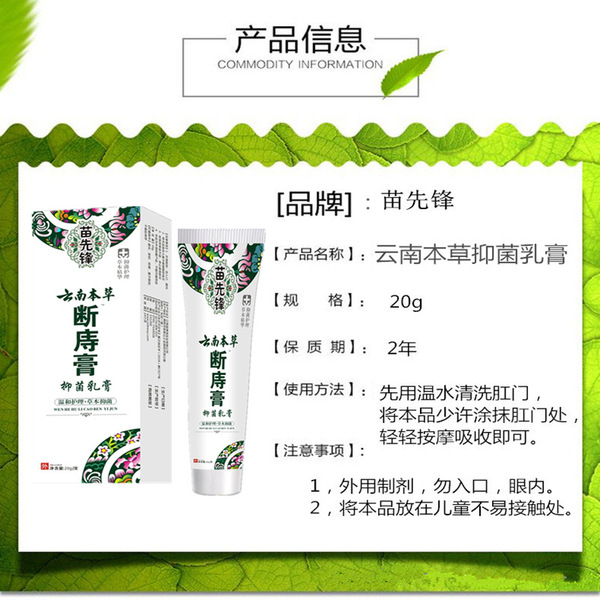 Miao Xianfeng Hemorrhoid Cream Internal and External Mixed Yunnan…