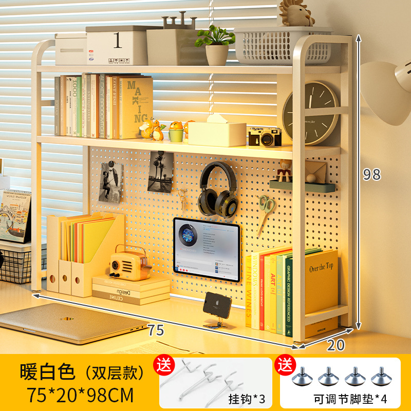 흰색 더블 홀 보드 책꽂이 75CM