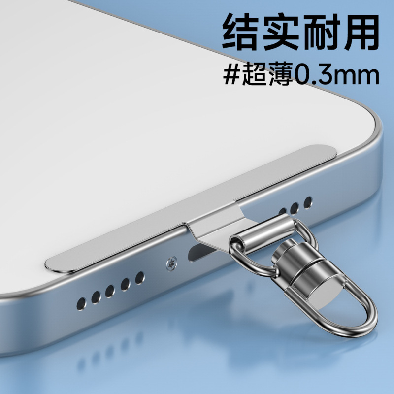 手机垫片 手机挂绳片不锈钢度360旋转夹片金属挂链垫片|undefined
