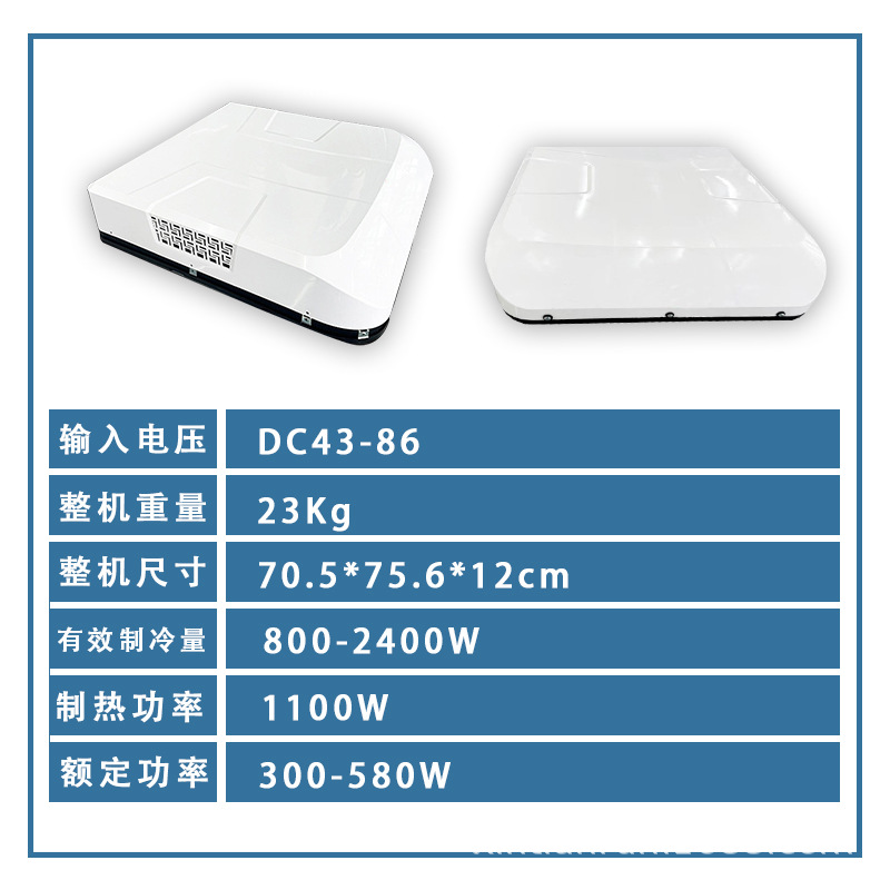 Xintianrun Light Truck Parking Air Conditioner 12V24V Cooling and Heating All-In-One Roof-Mounted Inverter Skylight Electric New Energy Rv