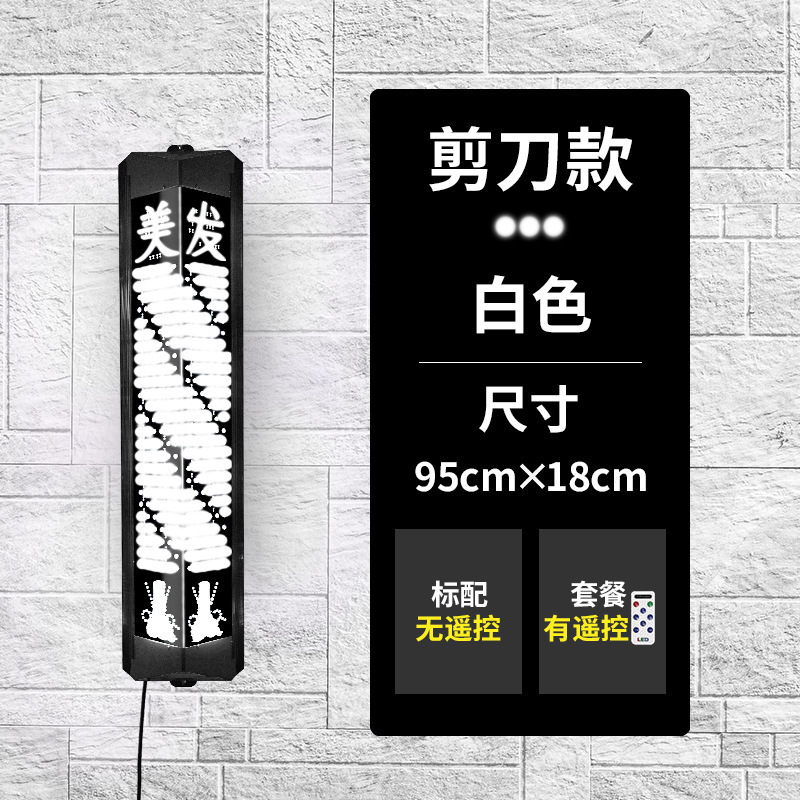 美发店转灯LED发廊灯三角形户外防水理发店标志灯箱电转灯箱照明|undefined