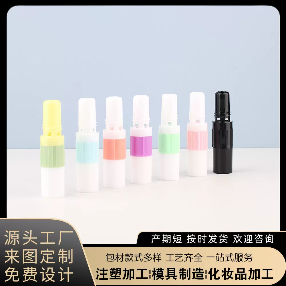 鼻通泰国八仙筒鼻吸瓶带棉芯双头滚珠精油瓶提神能量棒鼻通包材
