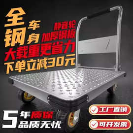 飞达钢板车高载重拉货手推车搬运车家用平板车便携拖车折叠钢板车