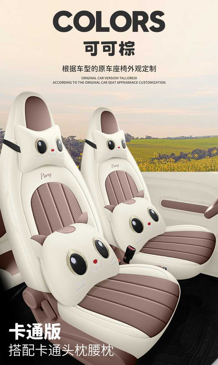 New Custom-Made 2026 Model Bestune Xiaoma Leather Car Seat Covers, Universal for All Seasons, Seat Cushion Covers