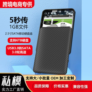 2022���¿�˽ģӲ�P��2.5���Ƅ�Ӳ�P��USB3.0 TO SATA Ӳ�P��