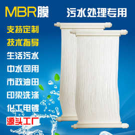 mbr膜片污水处理过滤mbr膜架膜丝生物反应器pvdf中空纤维膜组件