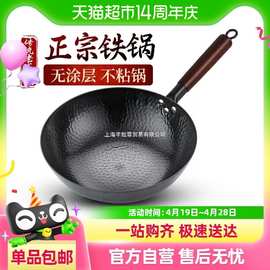 正品章丘炒菜锅铁锅老式家用铁锅平底锅不粘锅电磁炉燃气灶专用