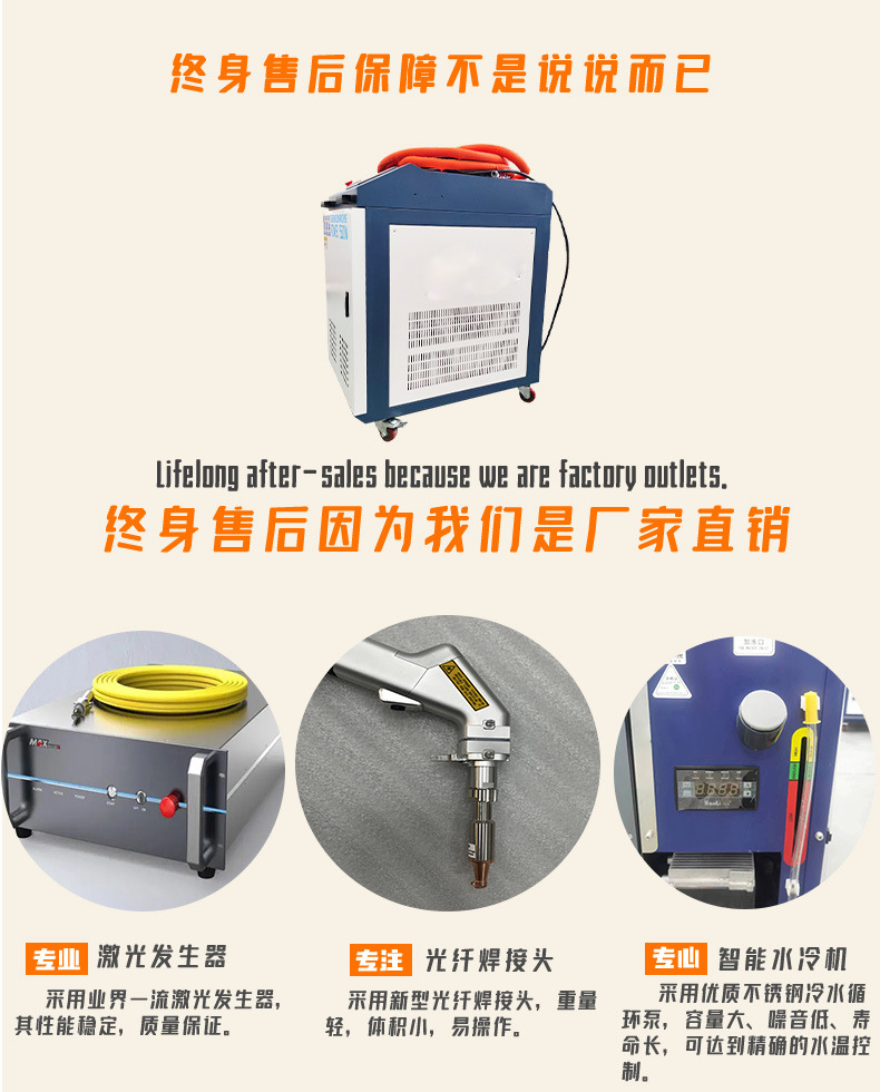 水冷焊接机详情_03