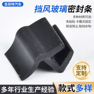Car Sunroof Seal Strip, Car Window Front and Rear Windshield Universal Seal Strip, Dustproof Windshield Seal Strip