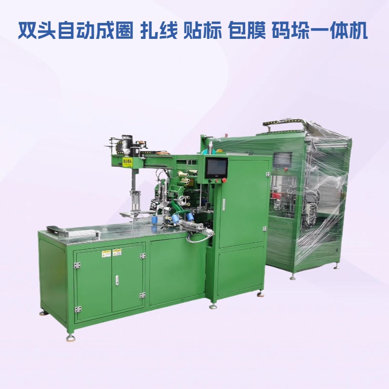 线缆自动卷线机线缆成圈机全自动绕线机电线电缆辅助设备线缆成圈