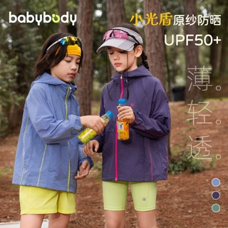 babybody童装儿童原纱防晒衣2026夏季新款男童女童防晒服UPF50+薄