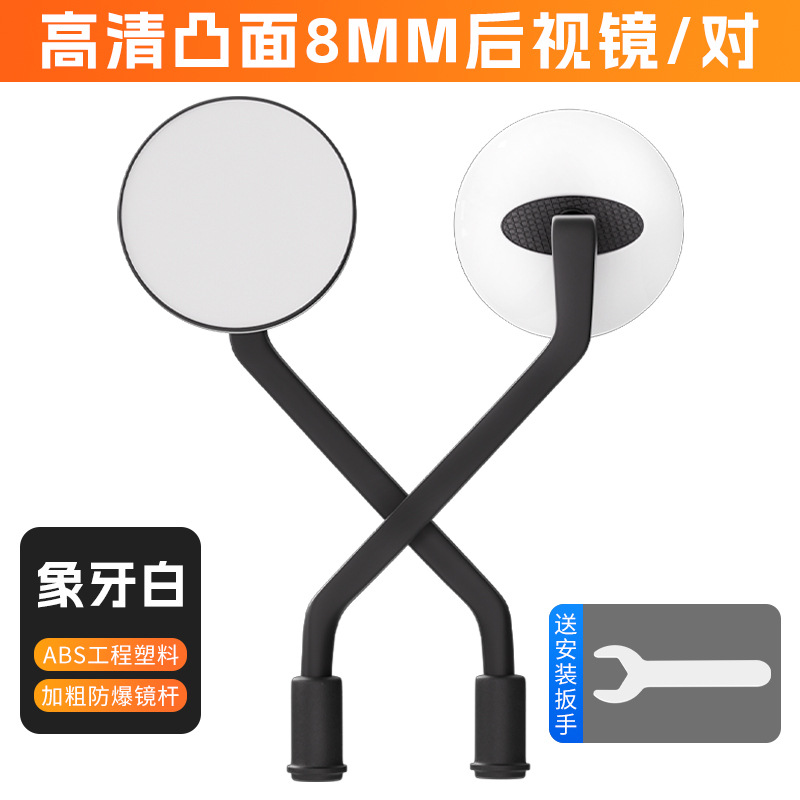 Nuevo espejo retrovisor estándar nacional para automóviles eléctricos, espejo convexo de alta definición para automóviles de baterías, espejo retrovisor de campana de Yadi Amata