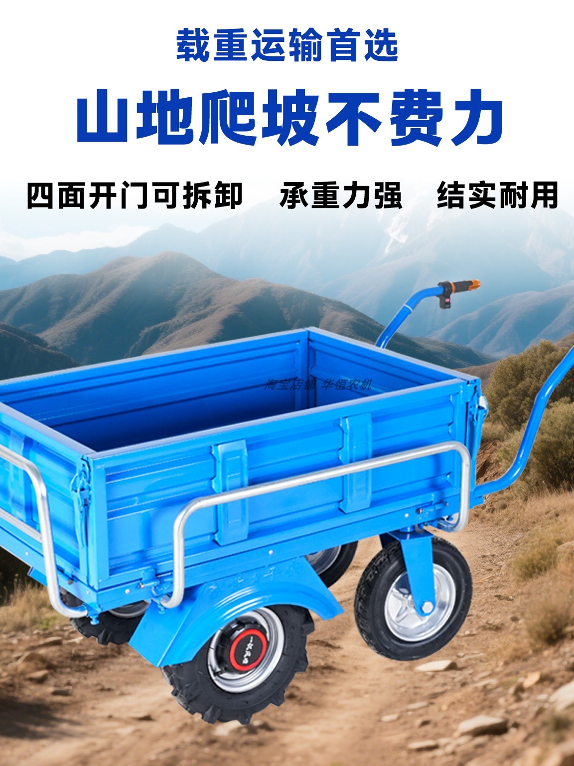 Electric Four-Wheel Trolley Climbing Chicken Bus Climbing Mountain Agricultural Three-Wheel Household Two-Wheel Cargo Bucket Truck Orchard