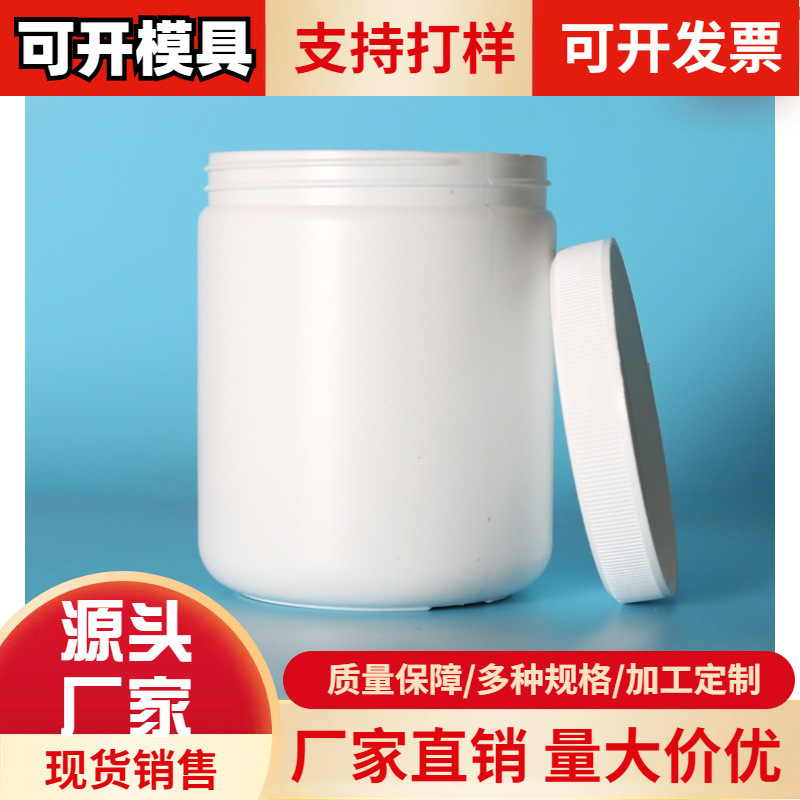 白色奶粉罐批发 1500g广口pe粉剂瓶圆柱形塑料包装瓶瓶子