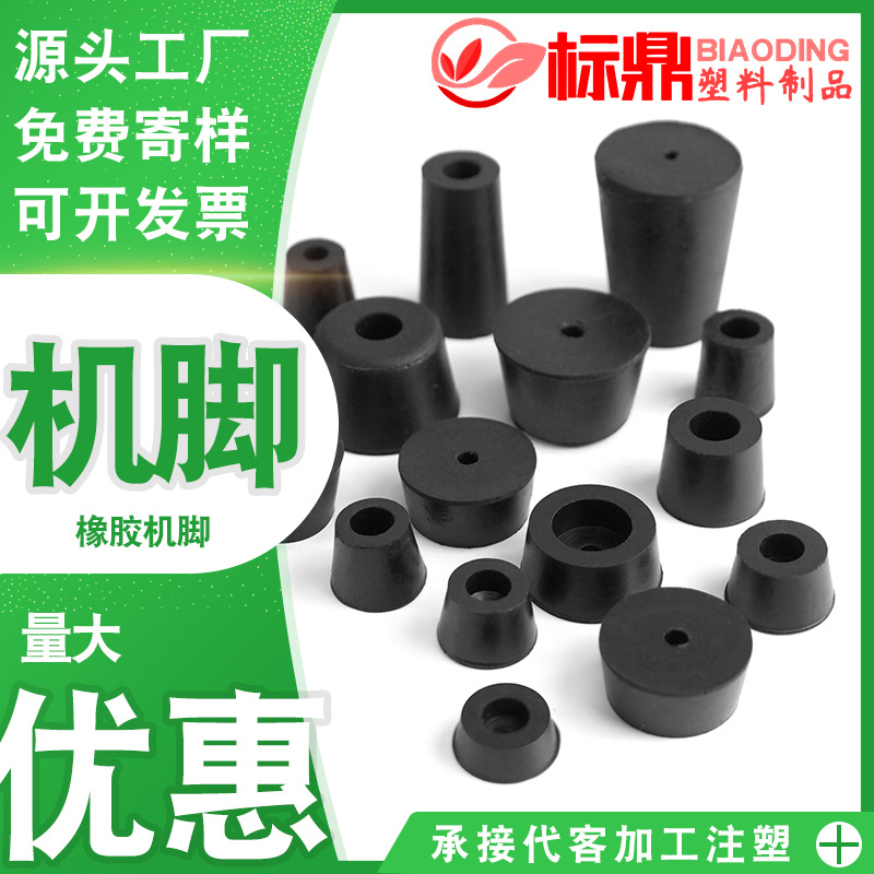 厂家批发机械胶垫 方圆三角不锈钢管外套可调角护套防滑橡胶-机脚